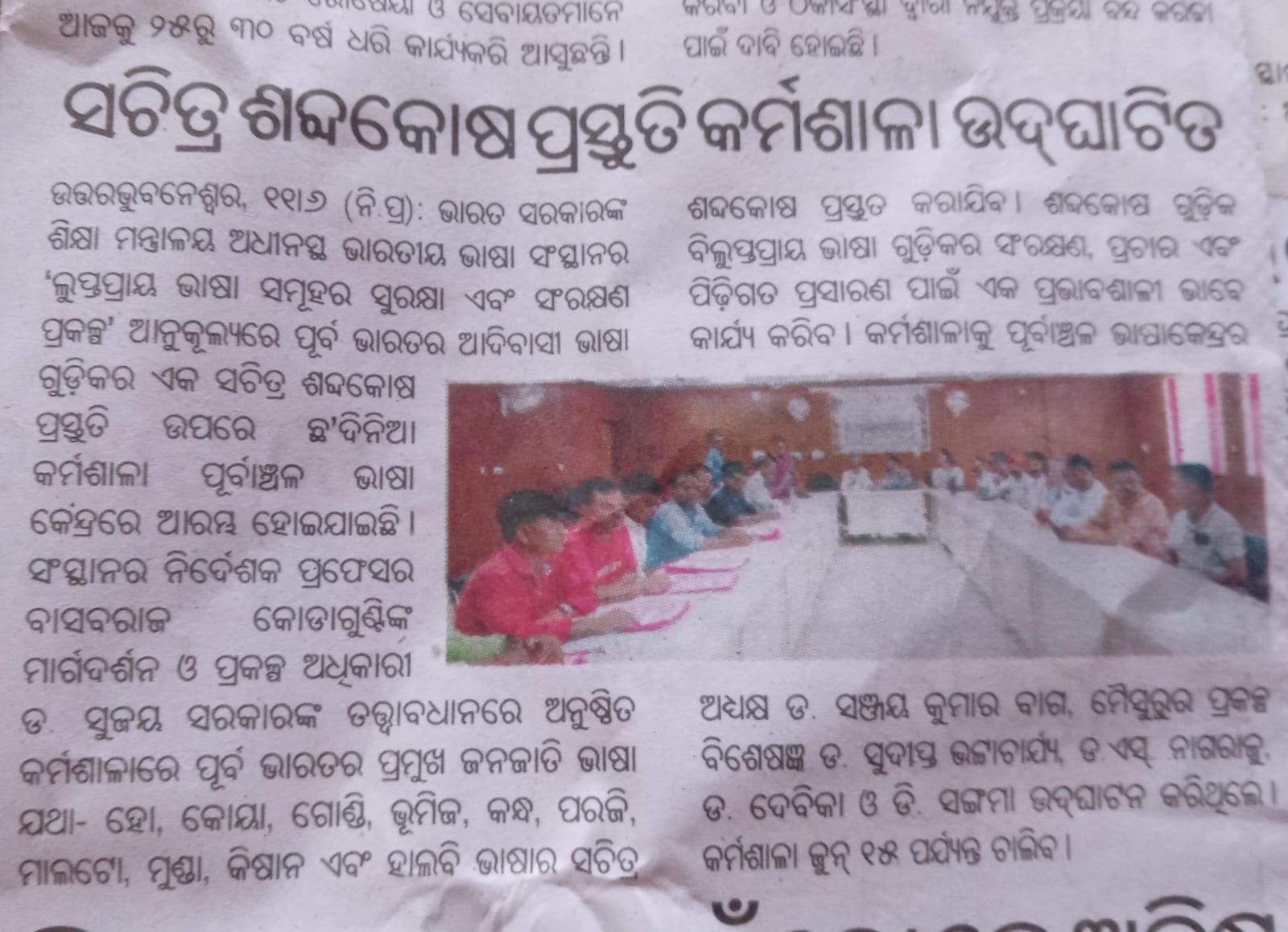 Workshop on the Preparation of Pictorial Glossaries on the Languages of Odisha, Jharkhand & Chhattisgarh