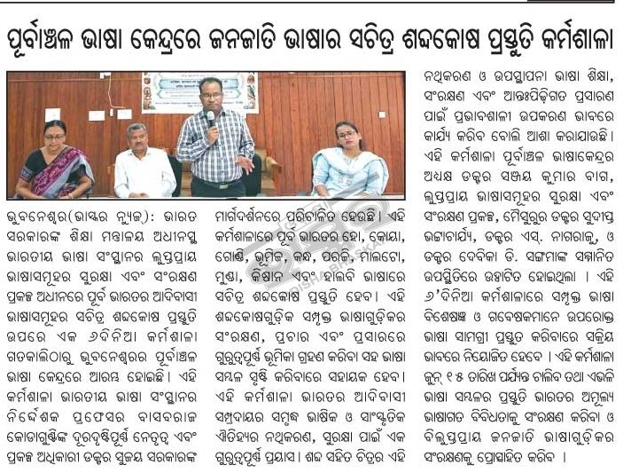 Workshop on the Preparation of Pictorial Glossaries on the Languages of Odisha, Jharkhand & Chhattisgarh
