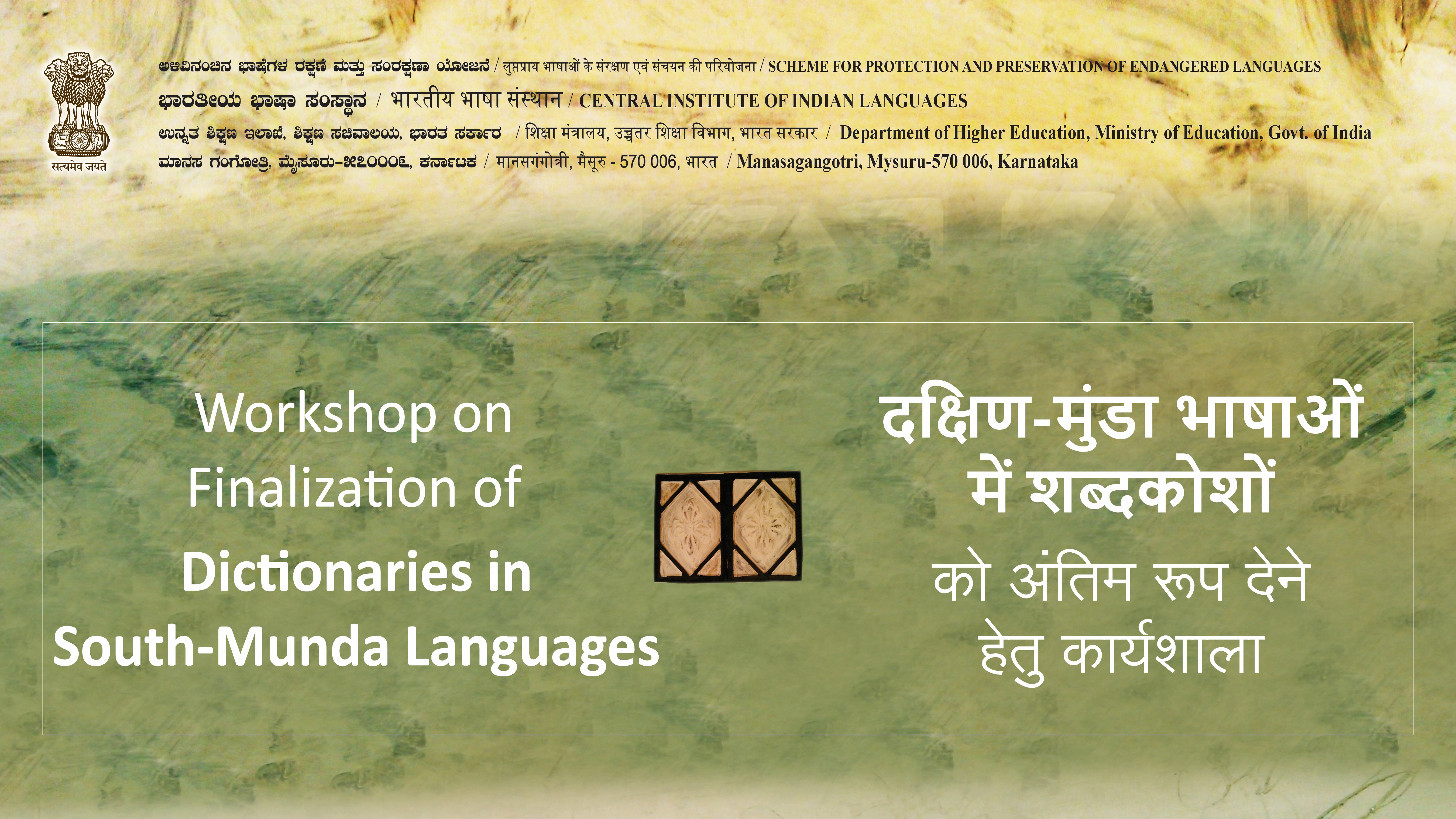 Workshop on Finalization of Dictionaries in South-Munda Languages